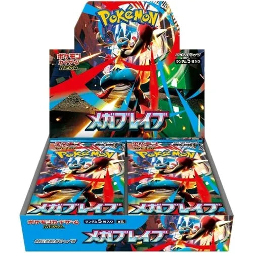 Box Mega Brave (JP)