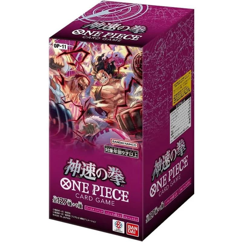 Box OP‑11 (JP)