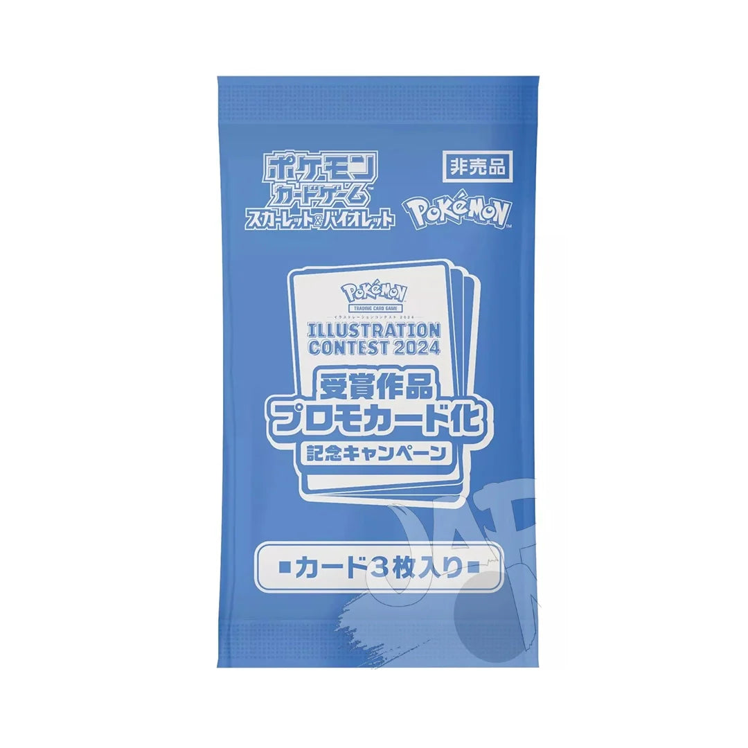Pacchetto Promo Heat Wave Arena (JP)