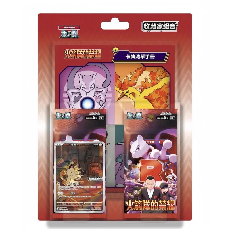 Collezione Promo Glory of Team Rocket (CH)