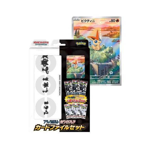 Collezione Victini – Black Bolt & White Flare (JP)