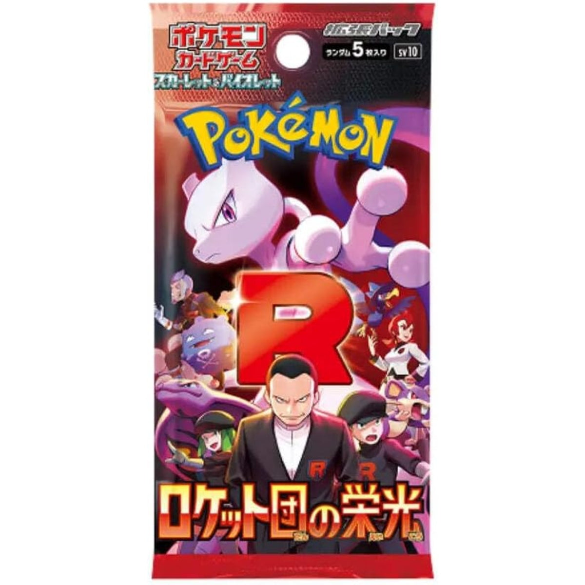 Pacchetto - The Glory of Team Rocket