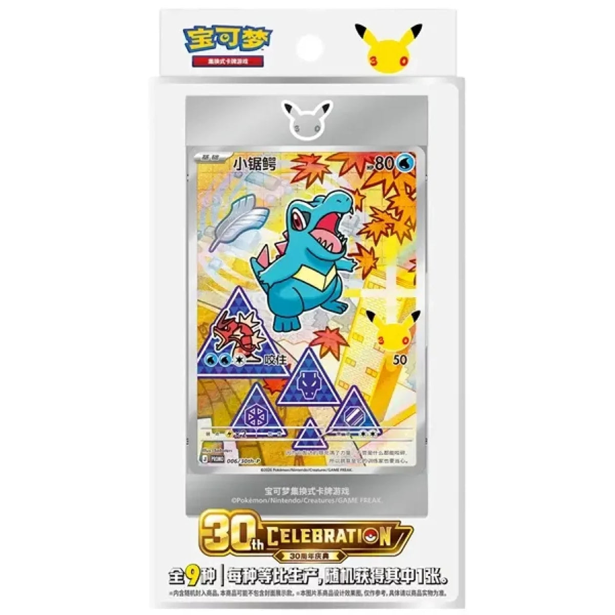 30th Anniversario Primi Compagni Vol. 2 (CN)