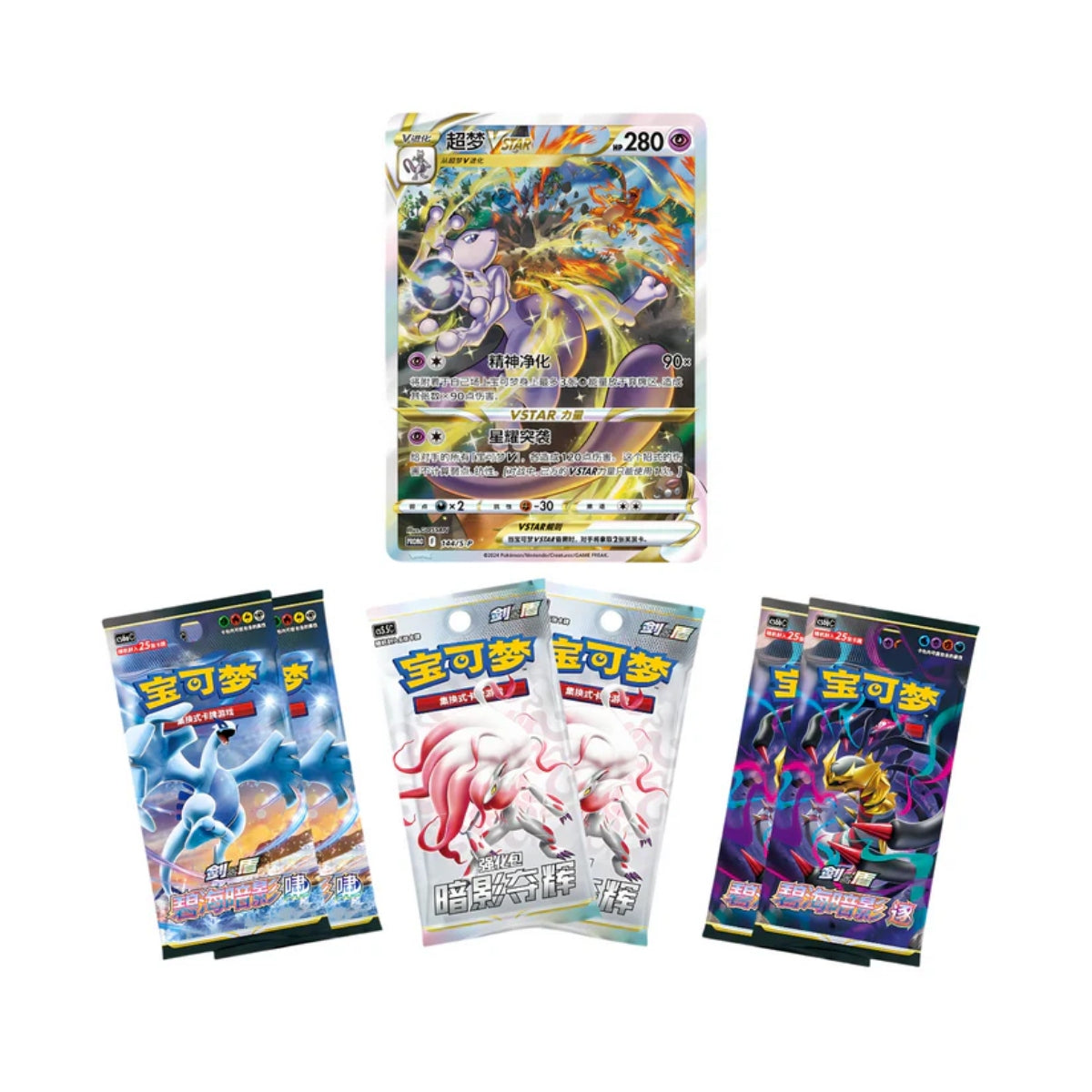 Pokémon VSTAR Universe Premium Gift Box – Mewtwo Edition (Cinese)