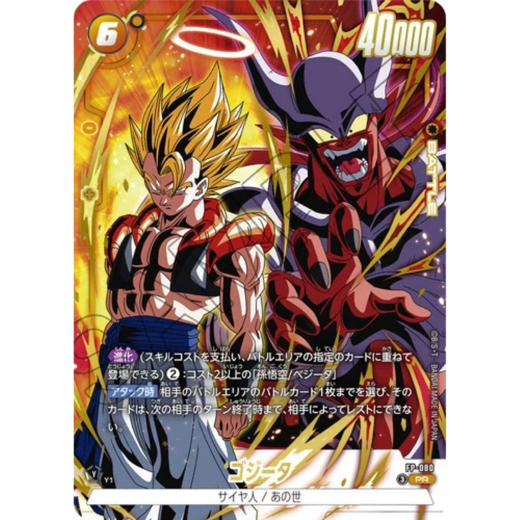 Pacchetto - Dragon Ball V Gogeta Promo Trio Set