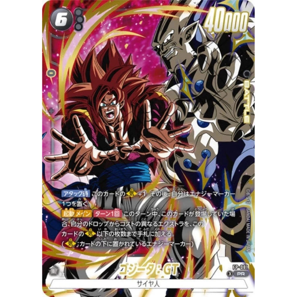 Pacchetto - Dragon Ball V Gogeta Promo Trio Set