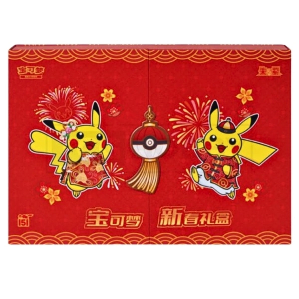 Collezione Capodanno Cinese – Pokémon (CH)