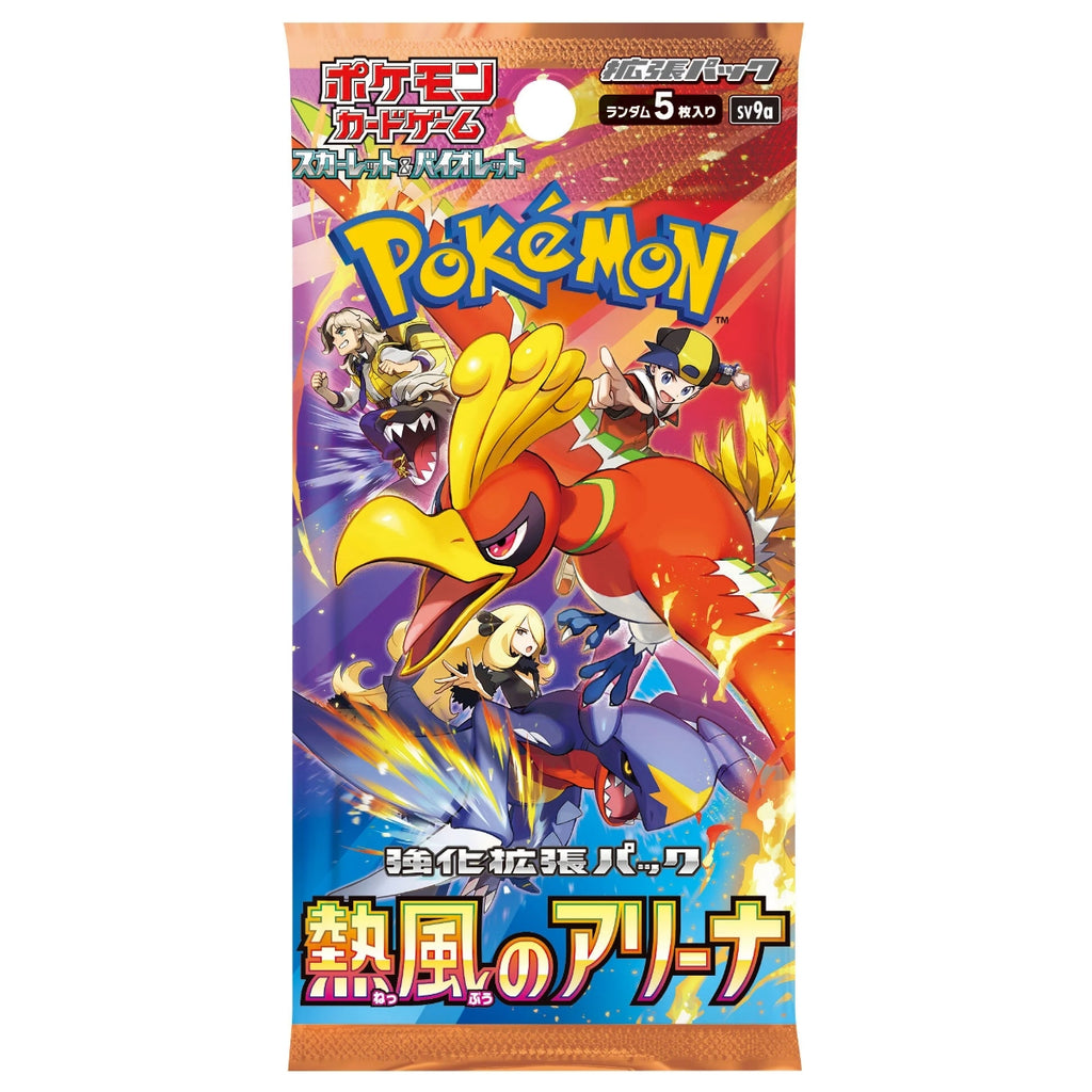 Box Heat Wave Arena (JP)